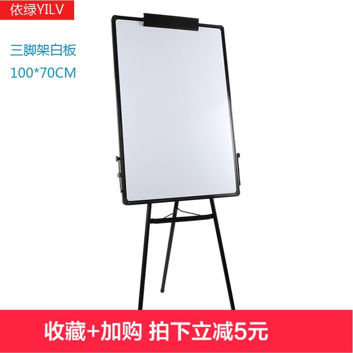 新品支架式办g公会议室夹纸广告板告示看板升降板100*70白板