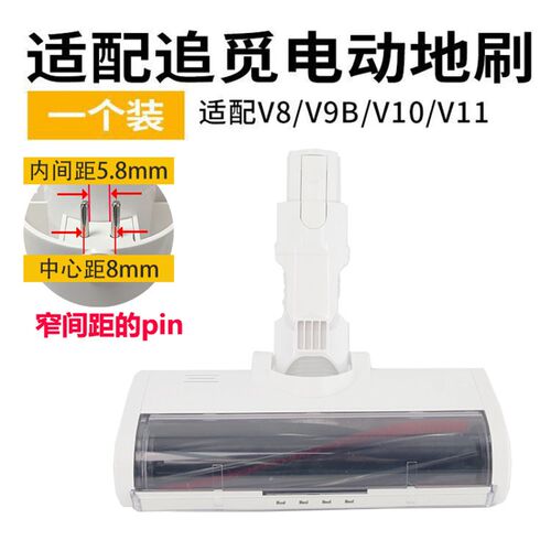 适用追觅无线吸尘器电动o地刷软绒滚筒吸头V8/V9B/V10/V11配件