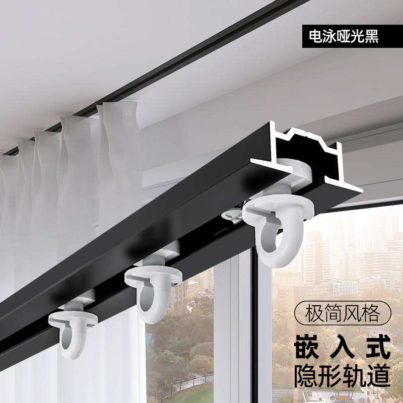 铝合金隐形窗帘轨道滑轨内嵌式导轨滑轮滑道单双轨顶装嵌入式直轨
