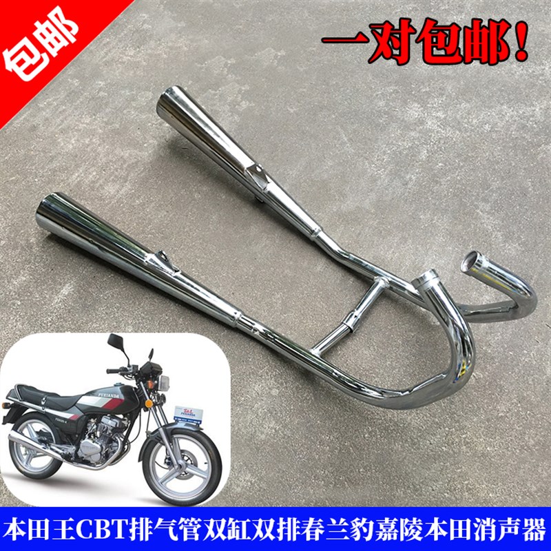 速发CBT125排气管 CB125T春兰豹消声器  单缸/双缸双排摩托车排气