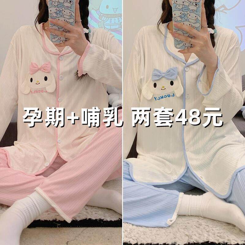 月子服春秋季3月产後4薄款夏天坐月子服哺乳哺乳产妇孕妇装睡衣女,孕妇装/孕产妇用品/营养,家居服套装,淘宝优惠券,粉丝福利购,淘宝优惠卷