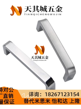 替代方槽型拉手XAC51-L68/L100/L120 锌合金把手USANK68/100/120