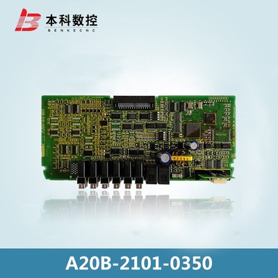 A20B-2101-0350 现货 测试好 质保3个月 议价