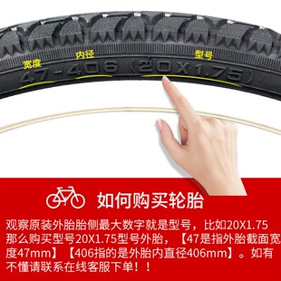 1.50 1.95自行车内胎折叠车20寸2.125轮胎 1.35 cst正新20X1.75