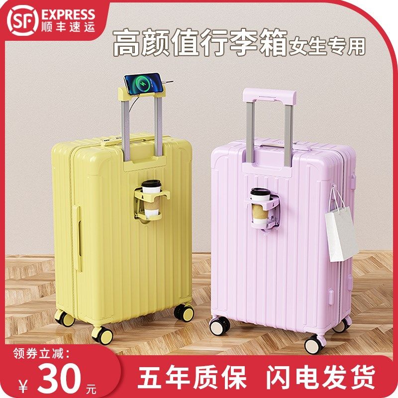 行李箱女2024新款高颜值26寸学生拉杆箱28多功能旅行箱万向轮静音,箱包皮具/热销女包/男包,旅行箱,淘宝优惠券,粉丝福利购,淘宝优惠卷