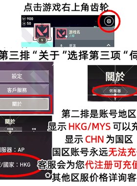 valorant瓦罗兰特马来西亚代充vp点数充值 瓦洛兰特无畏契约港服