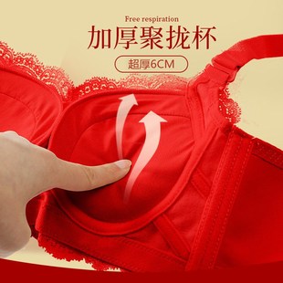 送内裤 无钢圈本命年大红内衣女超厚6CM聚拢加厚文胸调整型小胸罩