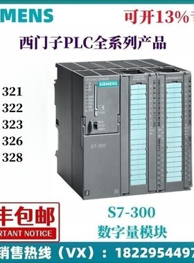 西门3PLC-S7 300模拟量模块SM331 SM3子2 SM334 SM336 SM338