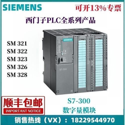 西门3PLC-S7 300模拟量模块SM331 SM3子2 SM334 SM336 SM338