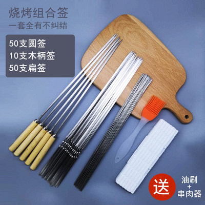 炉户外用b钢针烤针工钢签钢钎羊烤串签子 烧烤 具烧肉用品