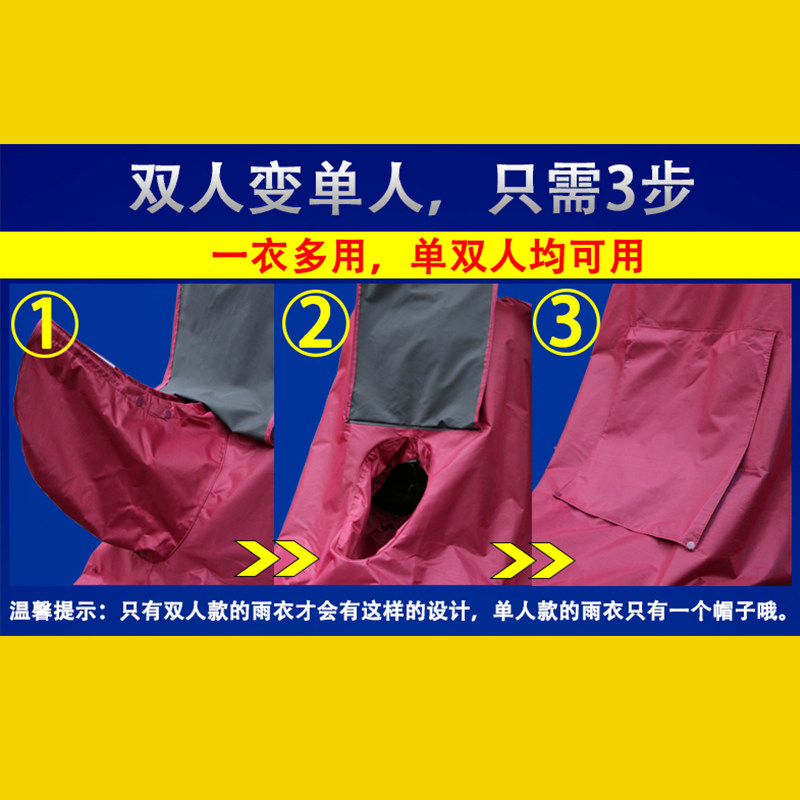 特大雨衣电动车摩托车电摩电车男女成人单人双人加大加厚防水雨披