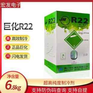 销新巨化R22制冷剂家用空调加氟R40z7CR32R134R410a汽车加雪种库