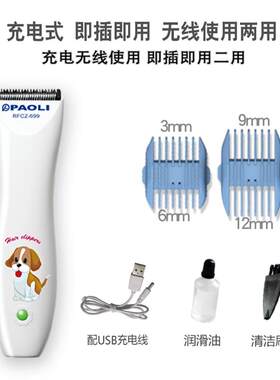 金毛剃毛器狗狗电推剪毛神器电动推子机剃脚毛猫咪泰迪推毛器理发