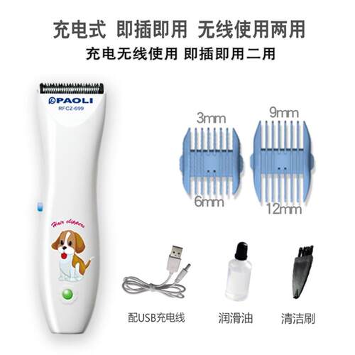金毛剃毛器狗狗电推剪毛神器电动推子机剃脚毛猫咪泰迪推毛器理发
