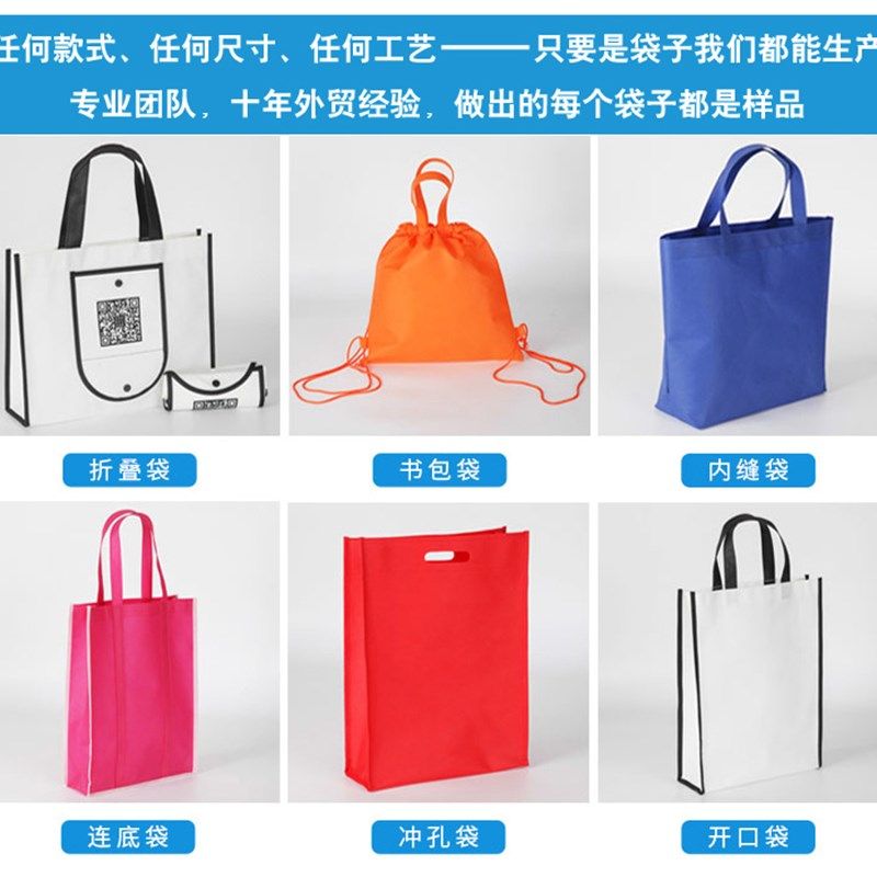 无纺布袋子定做环保手提袋购物定制缝纫款印刷logo印字订做广告现