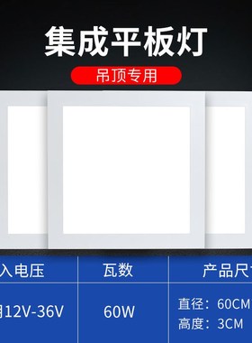 船舶交直流12V/24V和220V两用电压LEDK平板灯集成灯高亮嵌入式24