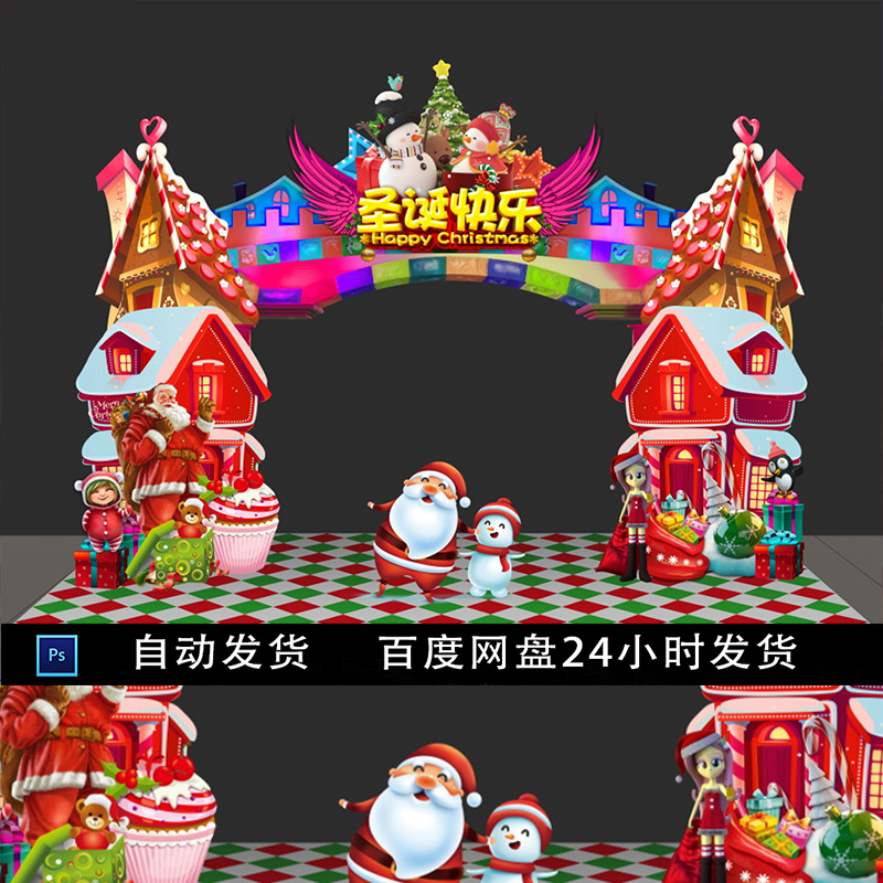 圣诞节门头圣诞节海n报圣诞海报圣诞节活动圣诞宣传主题素材模板