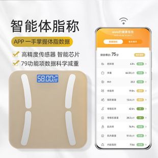 厂家电子秤体重计体脂秤智能家用精准小型女生宿舍称重计充电 体