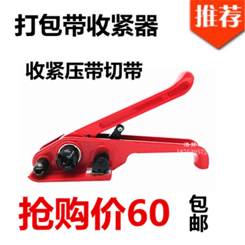 塑钢带打包机 手动打包机 手工塑料带收紧器捆扎机拉紧器打包工具