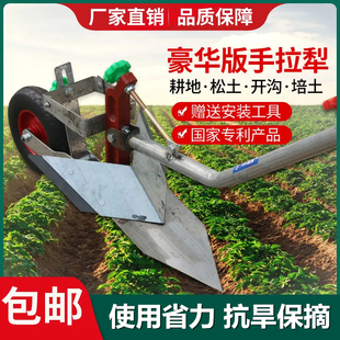 手拉犁农用侧翻培土机小型除草开沟翻土神器起垄犁铧微耕松土器。