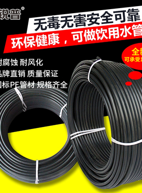 pe水管 20 25 2 40 50 6给水管 自来M水管 黑色热熔盘管饮用水管