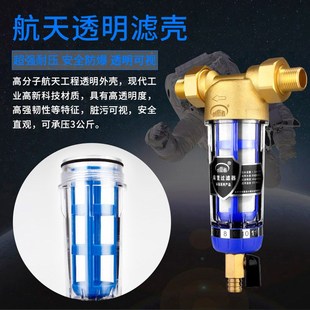 前置过滤器大流量自来水龙头x净水器反冲洗家用全屋中央管道滤水