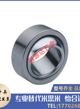 自润滑向心关节轴承 标准型 REBD-4-5-6-8-10-12-15-17-20-25-30