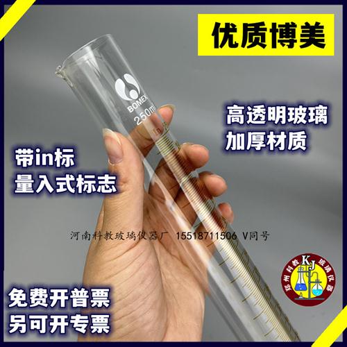 A级玻璃量筒玻璃仪器量入式精密量筒微量小量筒0.5ml123567100ml