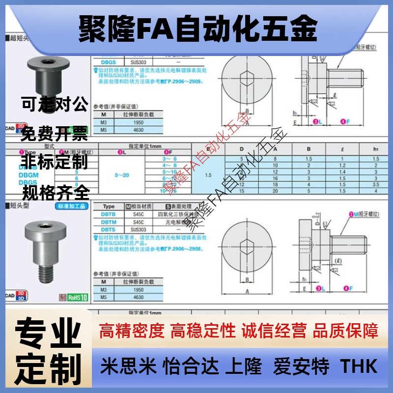 超短头型轴销固定螺栓DBGB/DBGS3/4/5/6/8/10-【5~20】-【3~15】