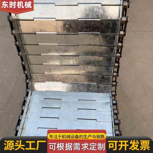 不锈钢链板输送带流水线金属铁链B板输送带排屑机链条式板链输送