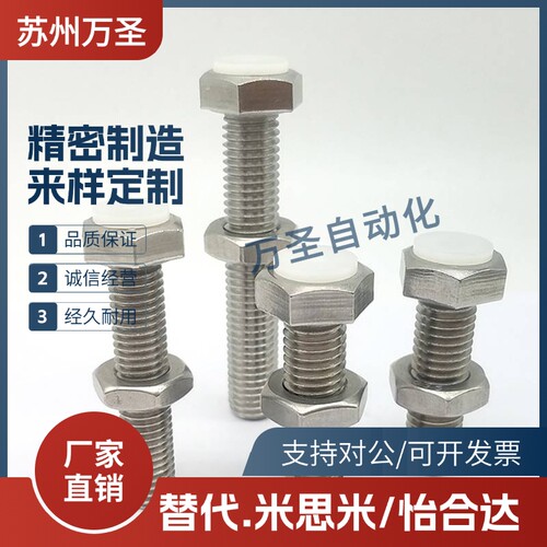 带聚缩醛止动螺栓型 肩型 外六角型止动螺栓PUST5-15/20/25/30/35