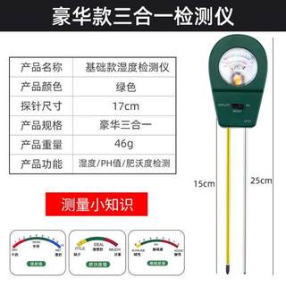 急速发货土壤酸硷度ph检测仪测量花草花盆土壤养分水分湿度计家用