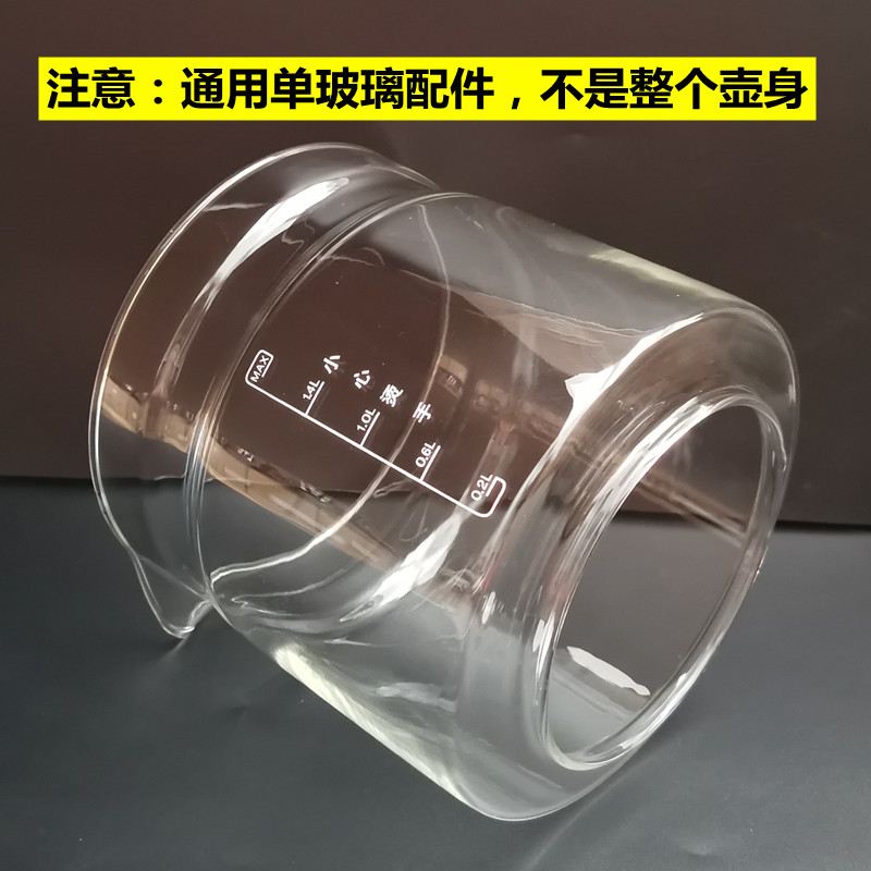 小南瓜养生壶配件壶体YSH-101/101A/1.8L单玻璃W杯玻璃罩通用维