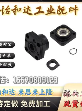 丝杆支座轴承座 ACJK ACJF ECJK ECJF FCJK FCJF8/10/12/15/20/30