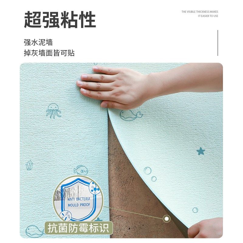 儿童房装饰墙贴自粘环保无甲醛房间卧室温馨墙布防水防潮墙壁贴纸,家居饰品,涂鸦墙贴,淘宝优惠券,粉丝福利购,淘宝优惠卷