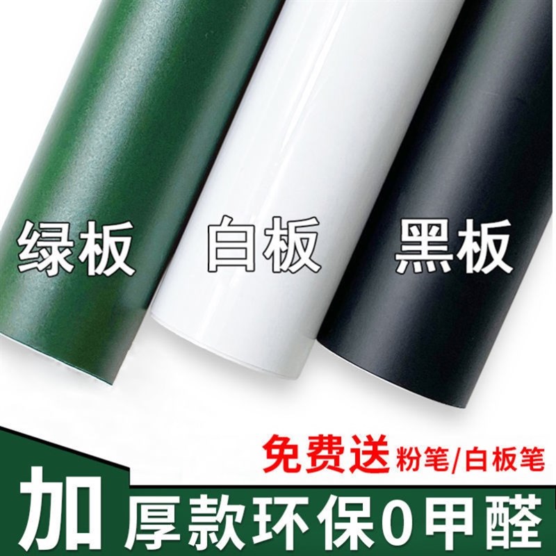 现货黑板贴家用可移除贴纸儿童涂鸦墙贴墙纸自粘教学X可擦写白板