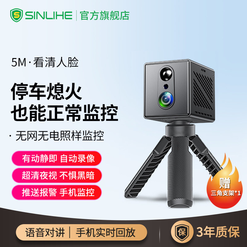 설치 및 배선이 필요 없는 카메라 차량 장착형 4G 무선 주차 모니터링 휴대폰 원격 홈 고화질 야간 플러그인 연결 없음