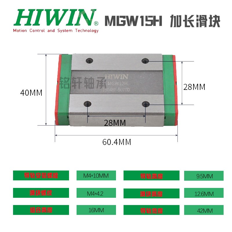 HIWIN台湾进口上银微型直线导轨滑块MGWA MGN7C 9C 12C 15C 9H 12