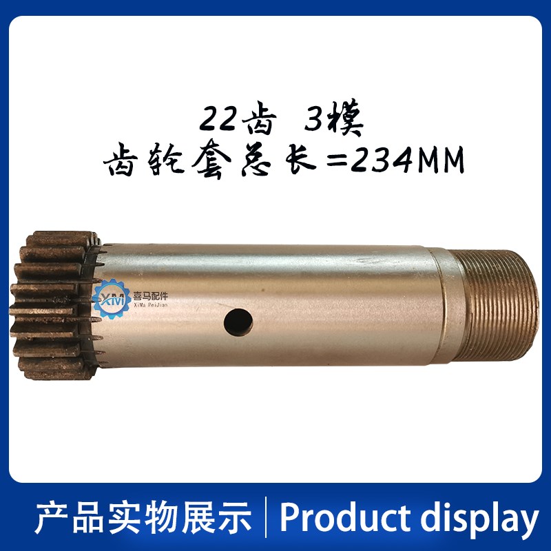 汉川机床镗床 中捷镗床 T611C T68 齿轮套 齿轴 齿轮Z22 镗床配件