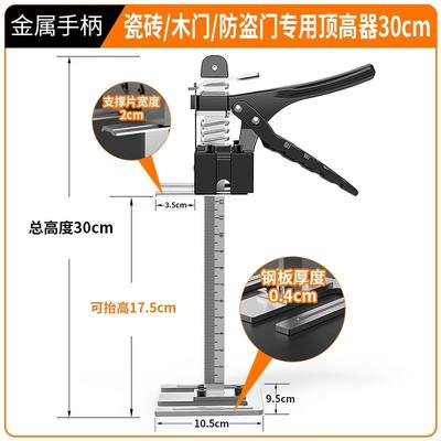 急速发货新款木工装修高度调节辅助工具瓷砖升降器安装衣柜木门专