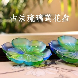 桌面家用客厅糖果水果香插琉璃莲花 古法琉璃莲花h盘果碟烛台中式