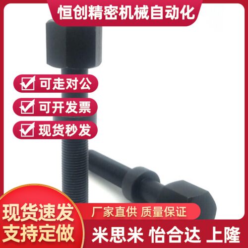 标准型细牙螺纹固定限位调整螺栓 AJSTF6/8/10-25/30/35/40/45/50
