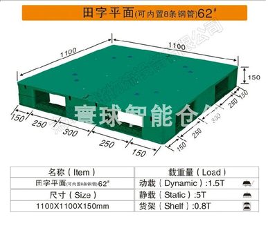 新款新品寰球网格g田字塑料托盘叉车托板防潮栈板塑胶卡板垫仓库