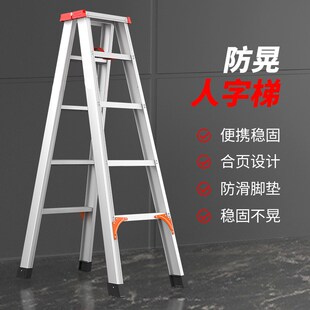 修2米人字梯1.5合梯登高梯子阁楼爬梯 家用加厚铝合金折叠梯室内装