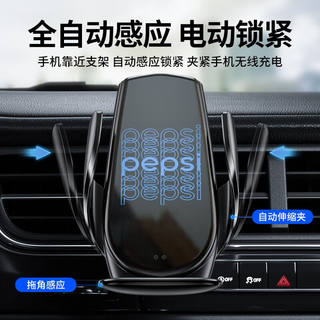 推荐百事PEPSI车载手机支架无线充电器通用汽车出风口导航汽车用