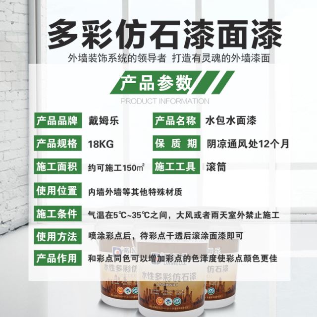 防晒仿水室内仿大理石漆石包外墙漆漆石a保护石头漆真漆墙面外底