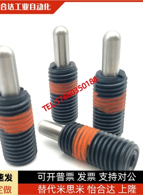 轻载型 短型弹簧柱塞 定位弹簧分度销PJLS10-5--PJLS12-15