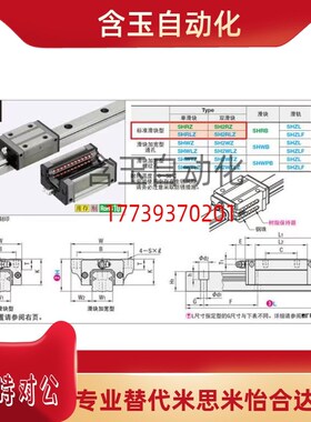 替米思米超重载直线导轨SHWTZ42-840/920/1000/1080/1160/1240