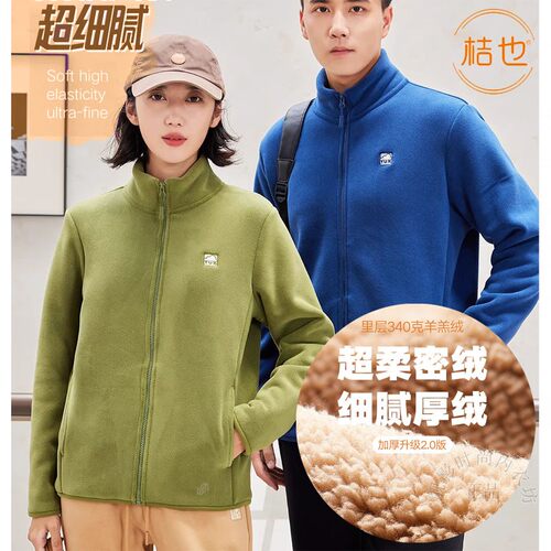 桔也猫有范2070冬季p特厚羊绒蛋白男女拉炼衫立领云感纯色保暖外