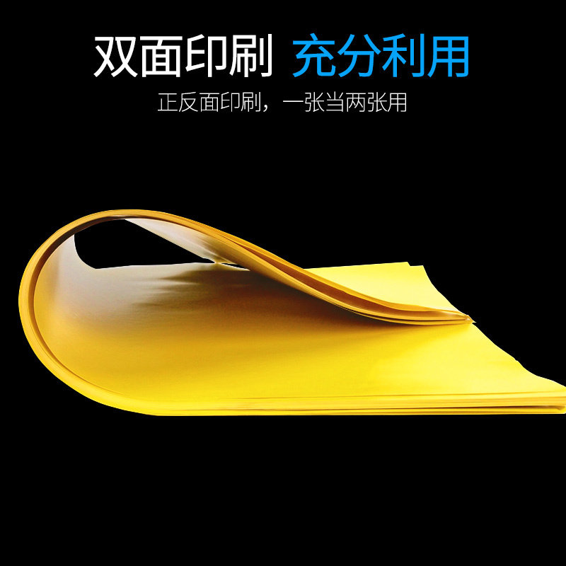 新品小号海报纸POP广告纸 A4海报超市活动促销特价手绘纸黄色纯白